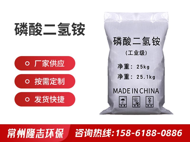 磷酸二氫銨